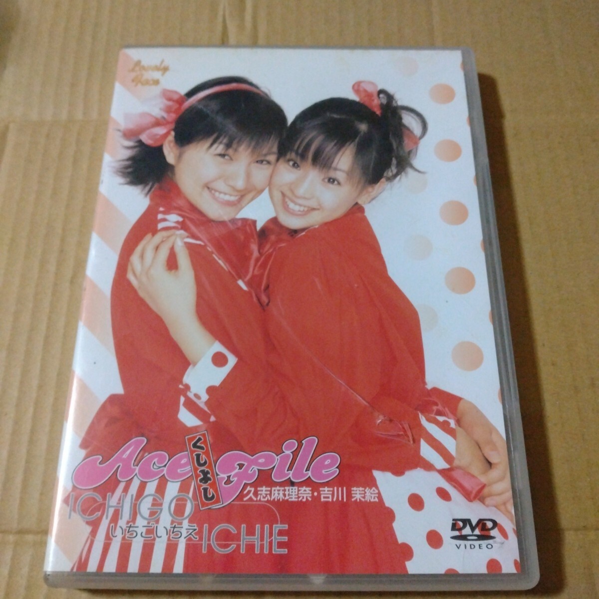 DVD くしよし いちごういちえ カード付き 2002年ホリ・エージェンシー 見本品拍卖