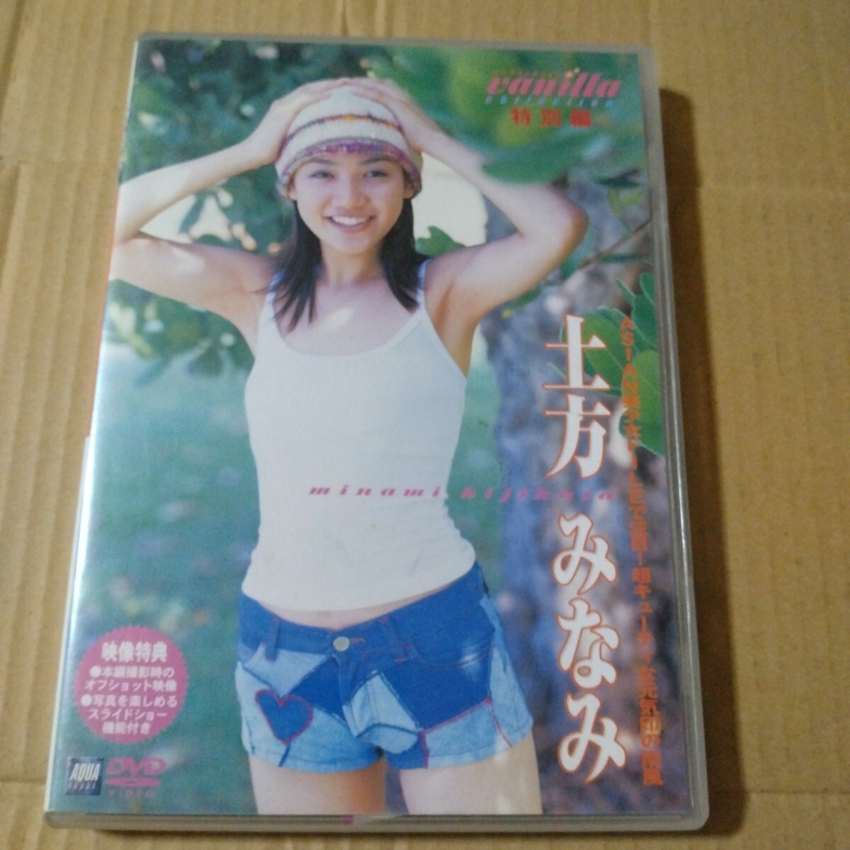 DVD バニラコレクション特別編 土方みなみ サイン入カード付き 2002年アクアハウス アイドル拍卖