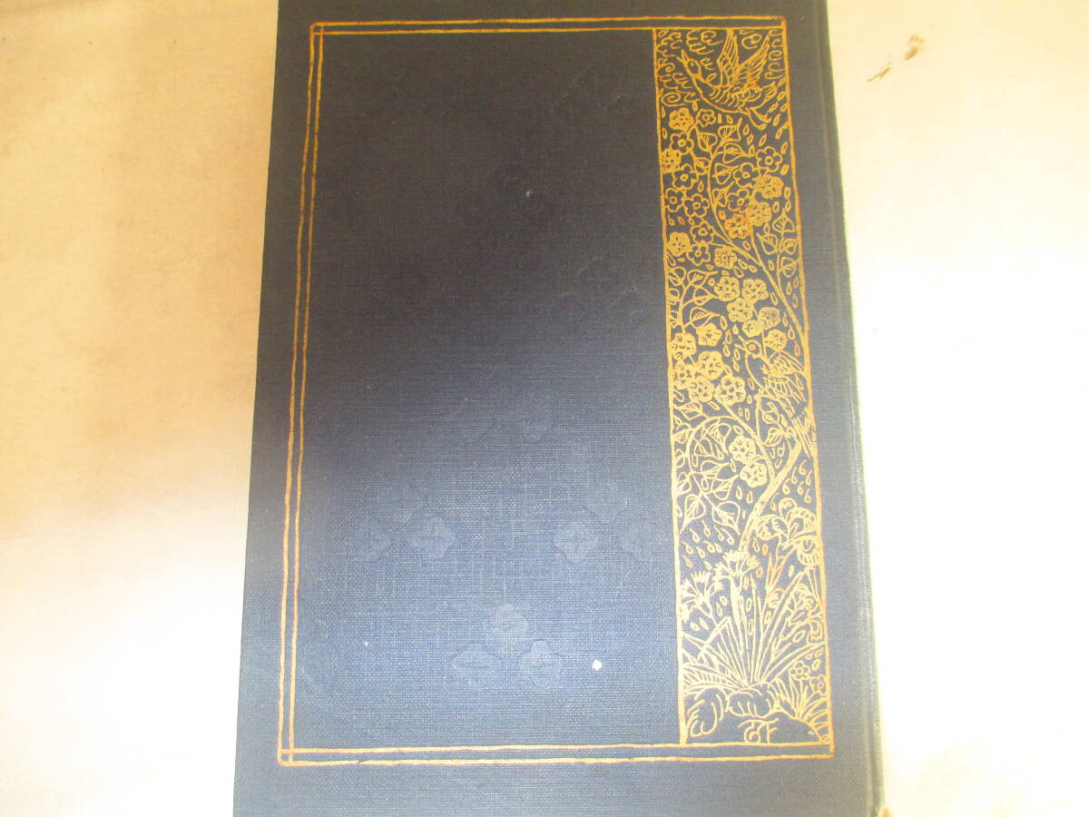 蛙 ミストラル著 森鴎外訳 大正8年 初版拍卖