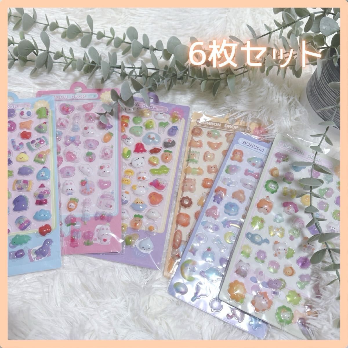 再入荷 ボンボンドロップシール 6枚セット 3Dシール ぷくぷくシール かわいい拍卖