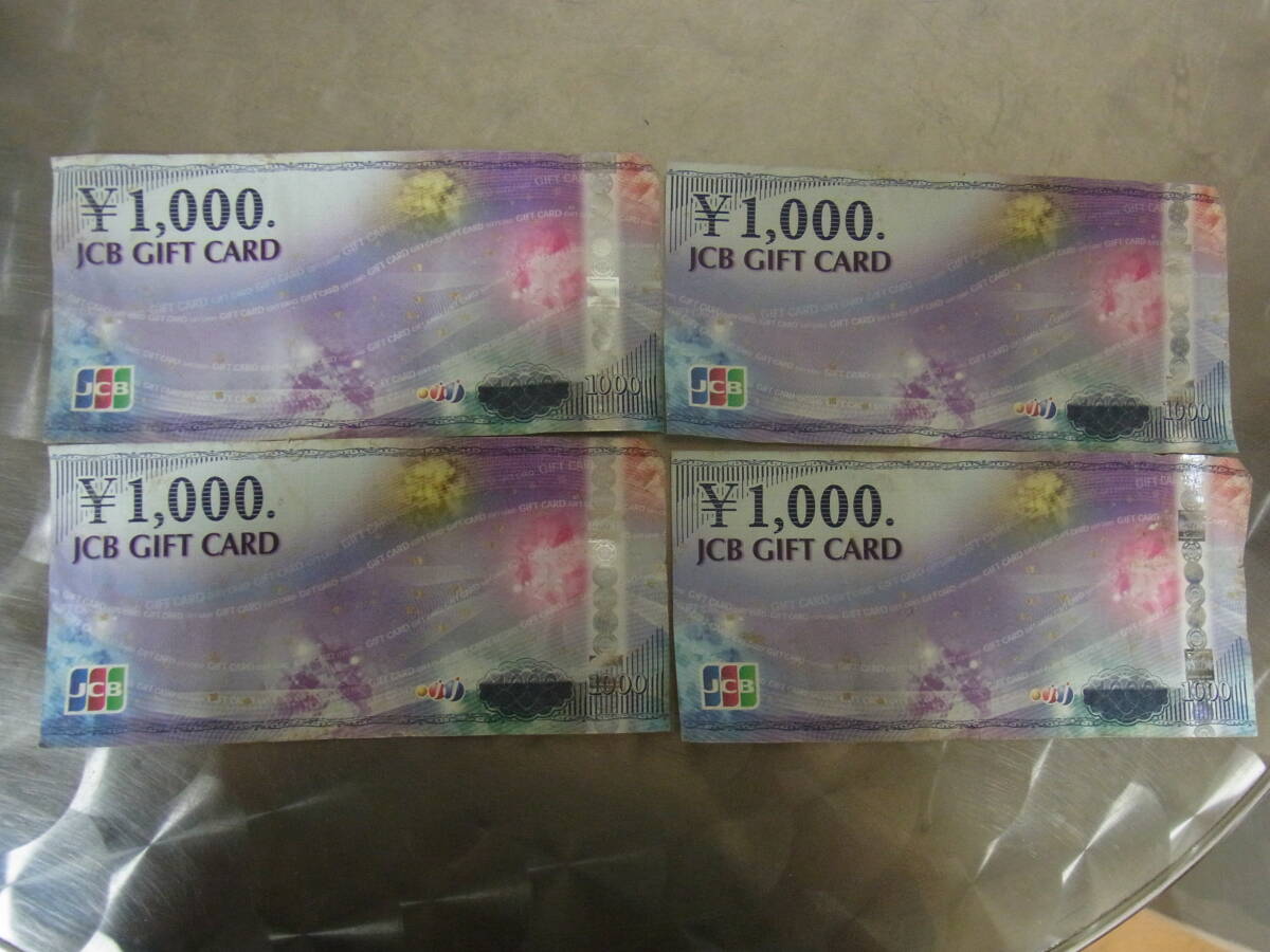 JCB ギフトカード 1000円 ×4枚 (4000円分) 【普通郵便送料無料】拍卖