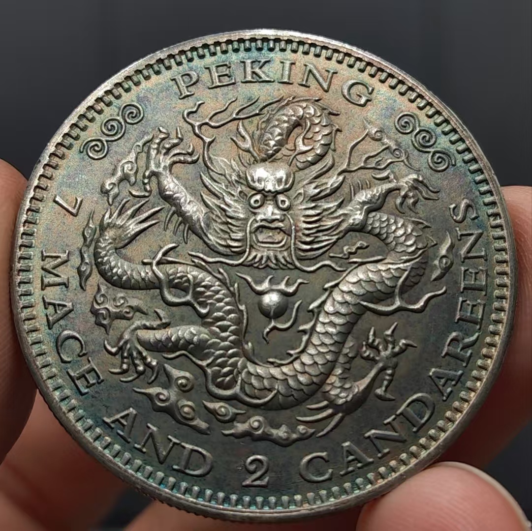 銀幣 銀貨 秘蔵 古錢 清時代 七彩龍幣【京局製造 庚子 庫平七錢二分 銀製 中国古錢 銀貨 銀元 大洋 収蔵品 時代物 骨董品 旧家蔵出し 珍品 拍卖