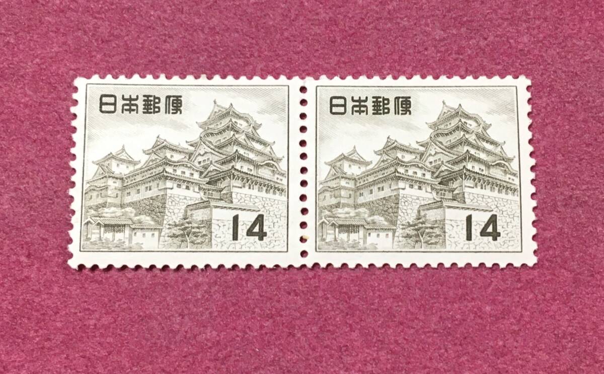 国宝姫路城 姫路城 円単位 14円 2連 2枚 未使用品拍卖
