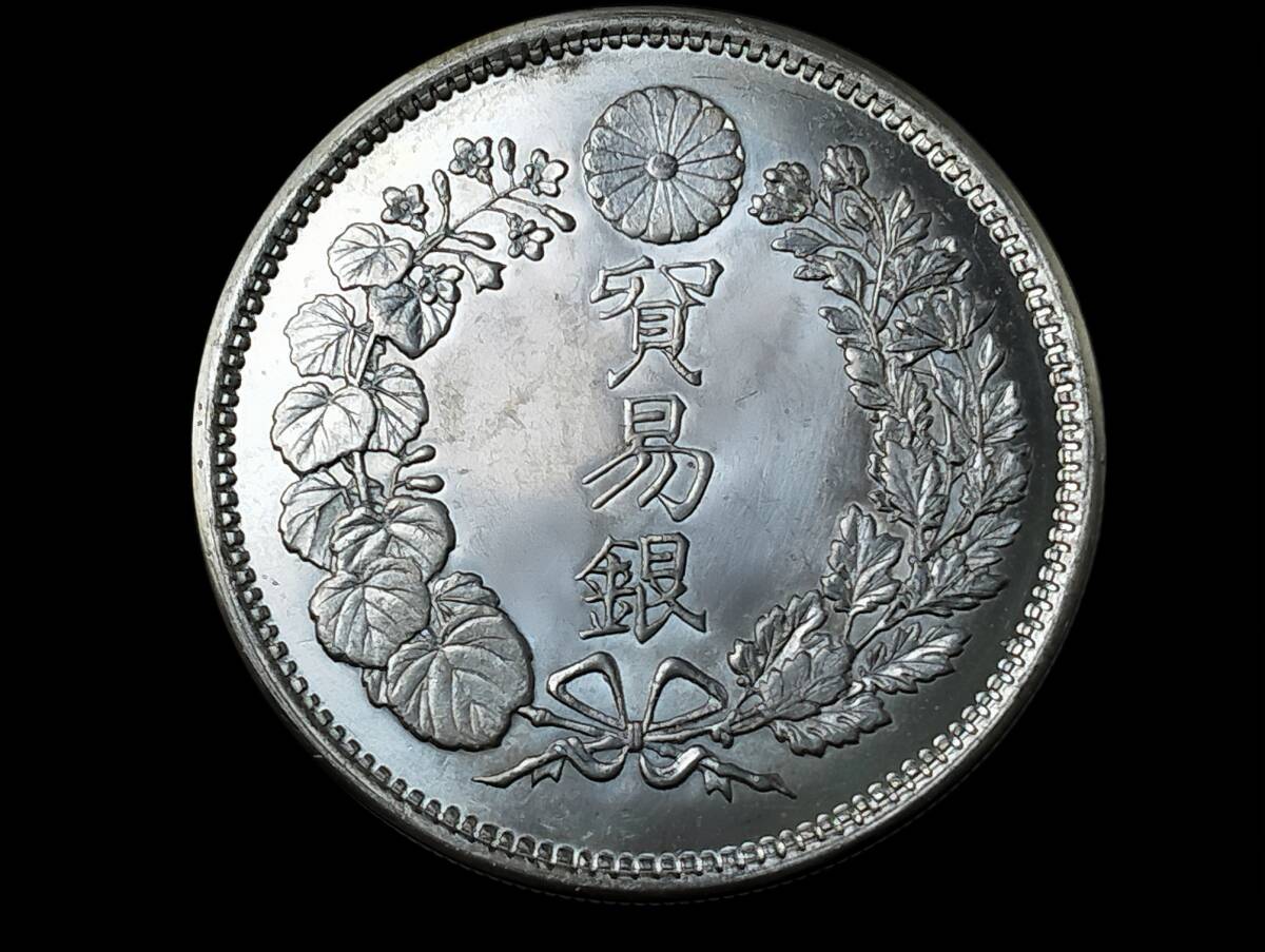 1円スタート 極美品 日本硬貨 明治時代 貿易銀 大日本 明治九年 旭日竜 比重:10.025 銀貨拍卖