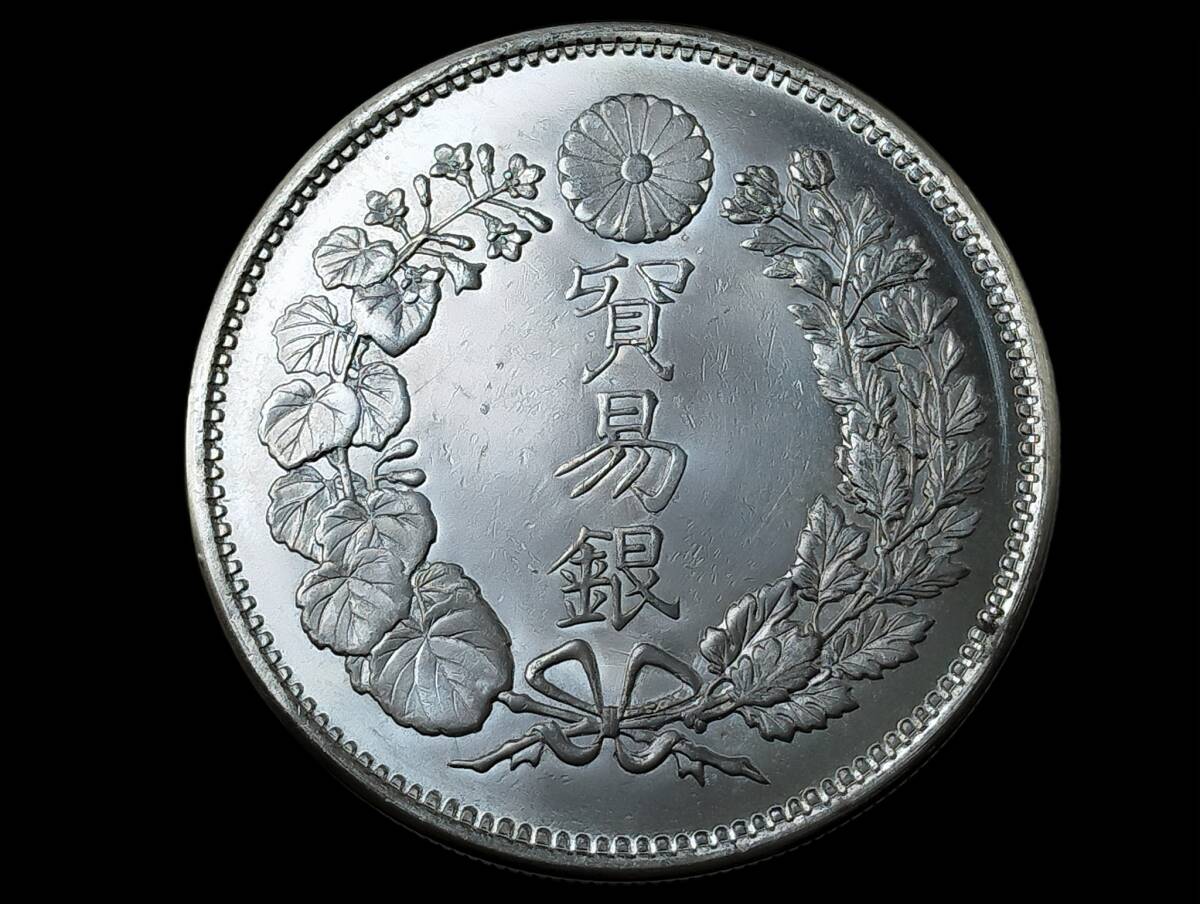 1円スタート 極美品 日本硬貨 明治時代 貿易銀 大日本 明治十年 旭日竜 比重:10.053 銀貨拍卖