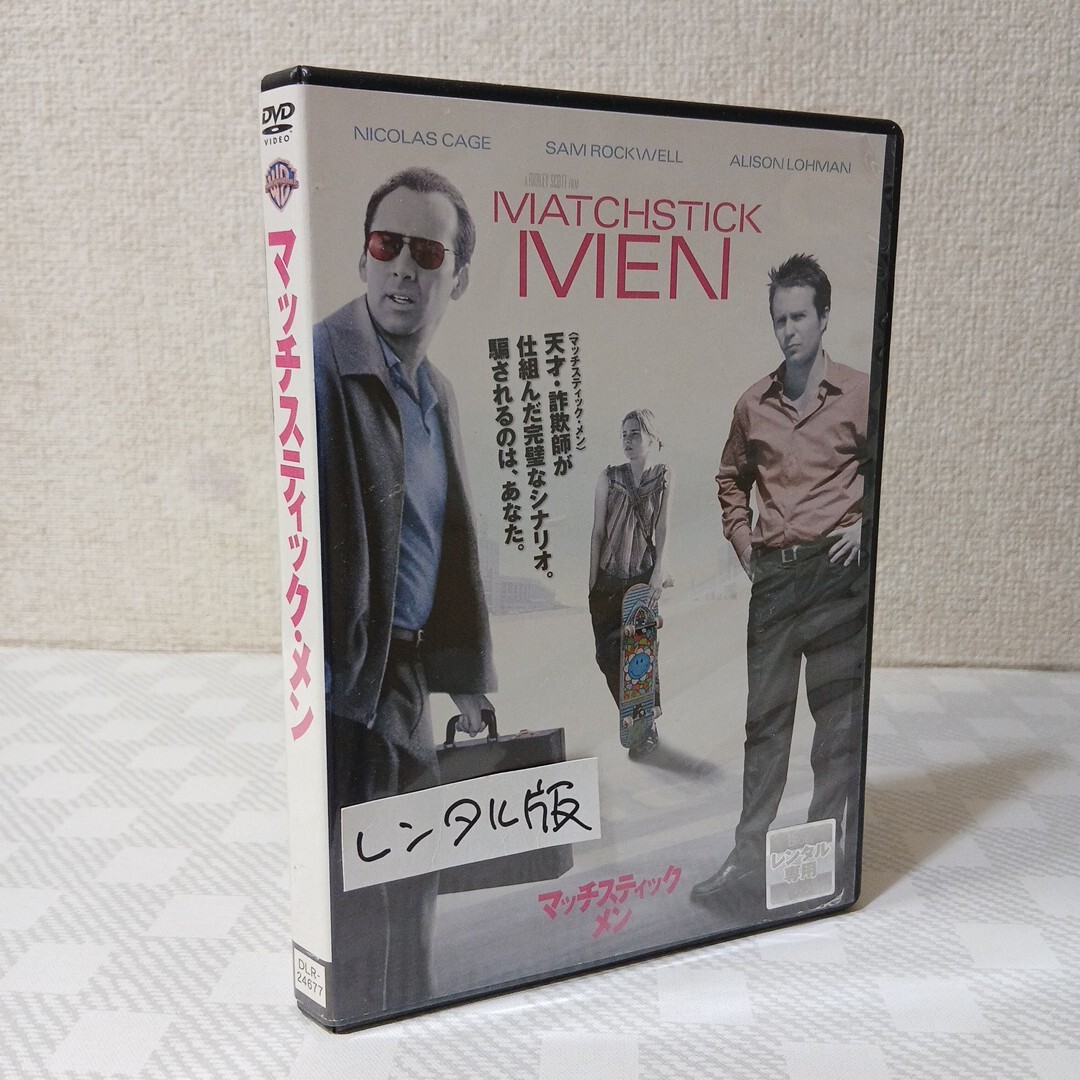 ■レンタルDVD■マッチスティックメン■製作総指揮ロバート・ゼメキス■監督リドリー・スコット■ニコラス・ケイジ■サム・ロックウェル■拍卖