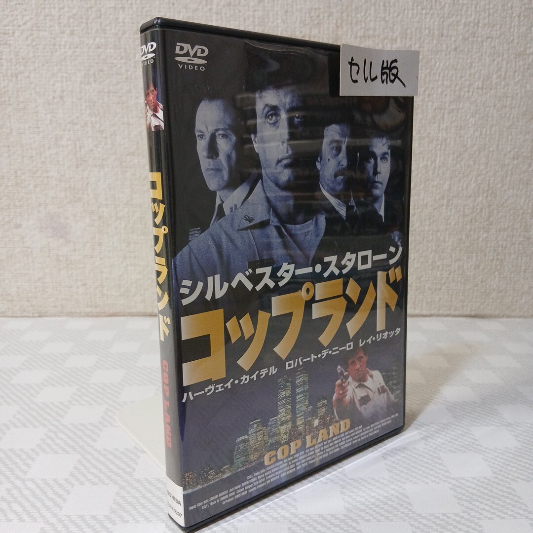 ■セルDVD■コップランド■監督/脚本ジェームズ・マンゴールド■シルベスター・スタローン■ハーベイ・カイテル■ロバート・デ・ニーロ■拍卖