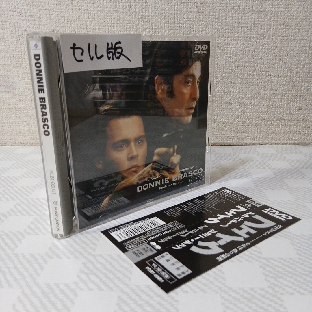 ■セルDVD■フェイク■監督マイク・ニューウェル■アル・パチーノ■ジョニー・デップ■マイケル・マドセン■アン・ヘッシュ■帯有■廃盤■拍卖