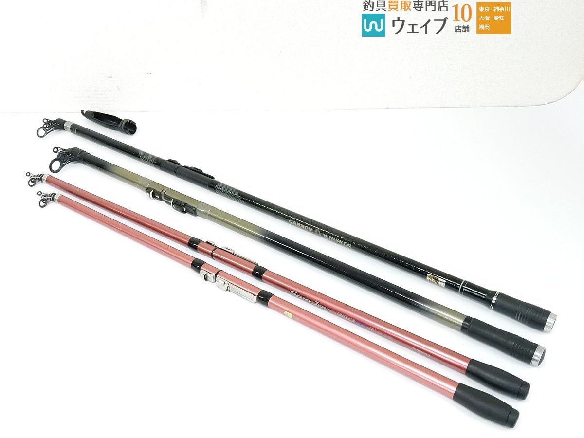 ダイワ カーボウィスカー プロスイング 25号420・シマノ スピンジョイ 360HX-T 他 計4点 投げ竿セット拍卖