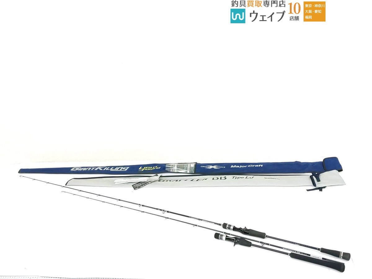 シマノ 21 グラップラー BB タイプLJ B632・メジャークラフト ジャイアントキリング GKJ-B60SLJ 計2点 中古ソルトロッドセット拍卖