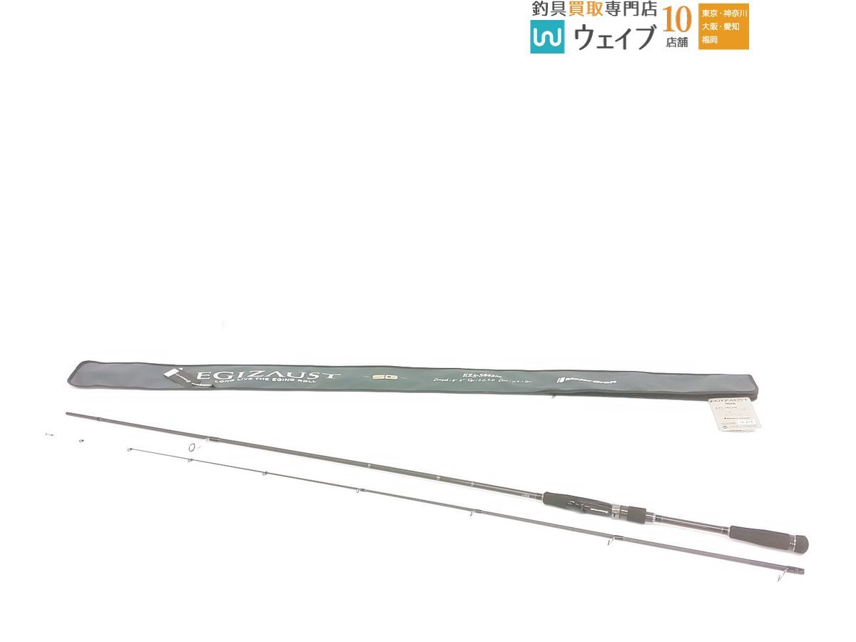 メジャークラフト エギゾースト 5G EZ5-S862M 美品拍卖