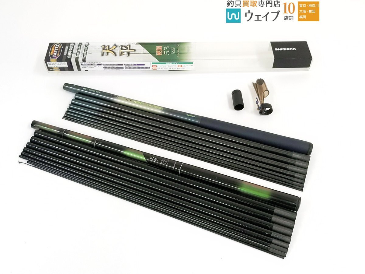 シマノ 天平 硬調 53 ZZ・シマノ αズーム 天平 DX 中硬 53 計2本拍卖