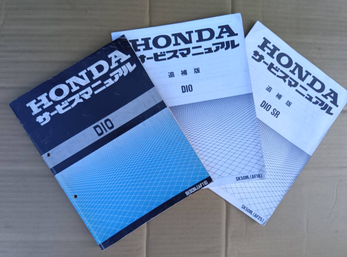ホンダディオ AF18 AF25 サービスマニュアル拍卖