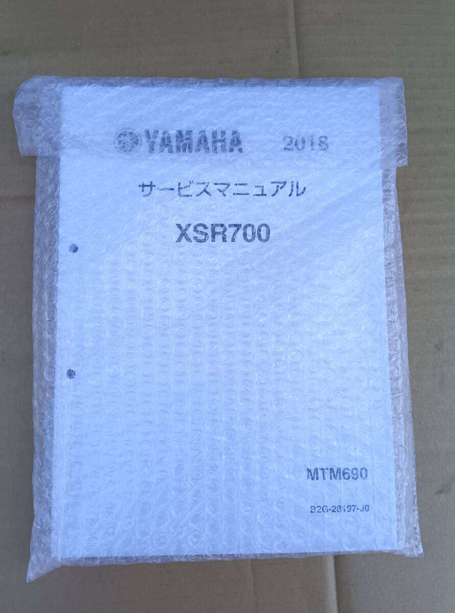 ヤマハXSR700 MTM690 未開封 サービスマニュアル拍卖