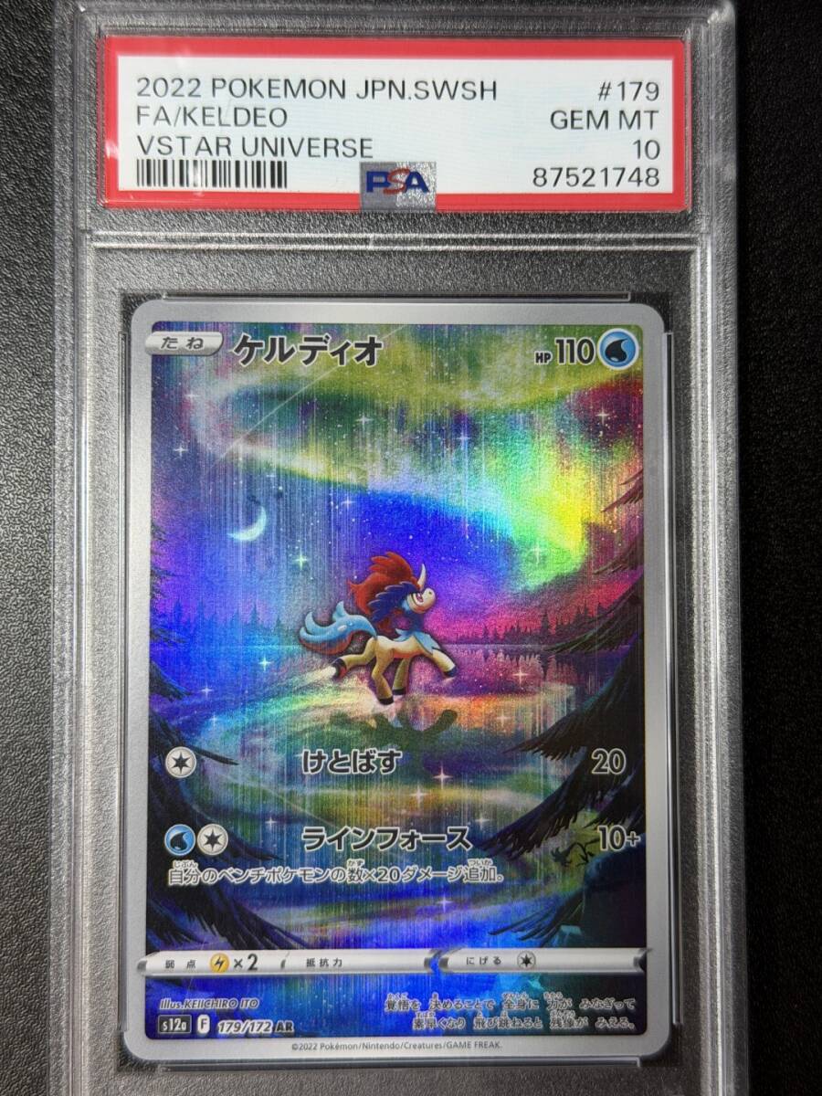 PSA10 2022 ケルディオ AR ポケモンカードゲーム (AAAH1C-037)拍卖