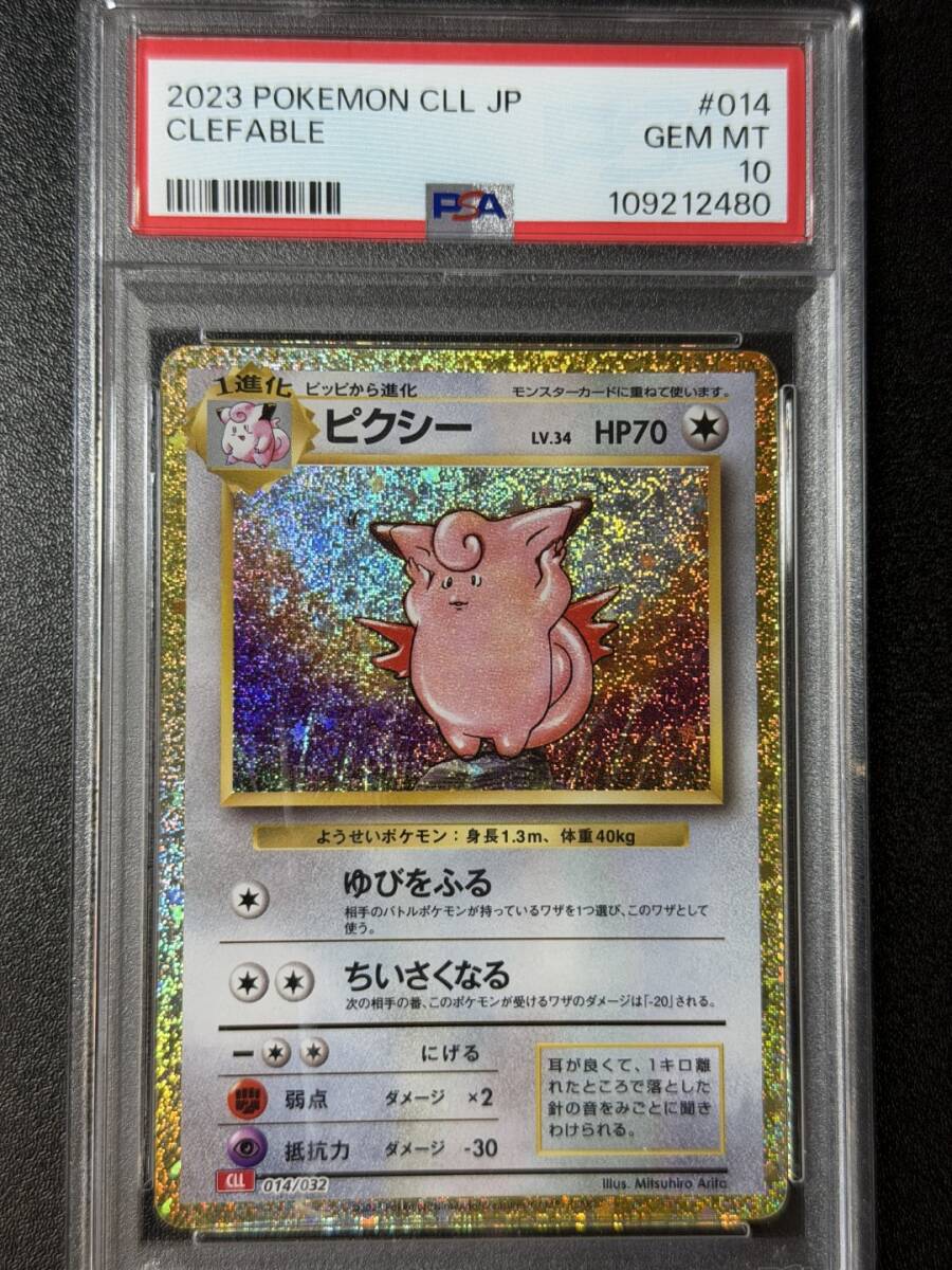 PSA10 2023 ピクシー ポケモンカードゲーム (AABJ2C-040)拍卖