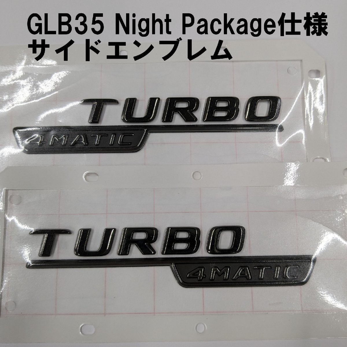 純正品 GLB35 AMG ナイトパッケージ仕様 サイドエンブレム 左右 TURBO 4MATIC GLBクラス X247 BENZ MERCEDES GLB180 GLB200d拍卖