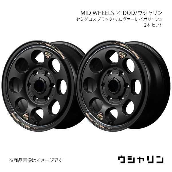 MID WHEELS×DOD/ウシャリン ハイエース 200系 アルミホイール2本セット【15×6.0J 6-139.7 INSET33 SBV】Y26G5606D3330030×2拍卖