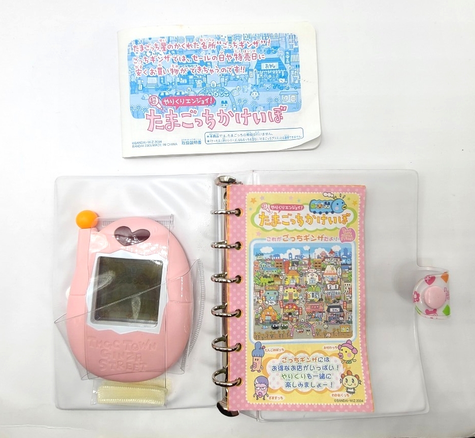 超やりくりエンジョイ たまごっちかけいぼ たまごっち拍卖