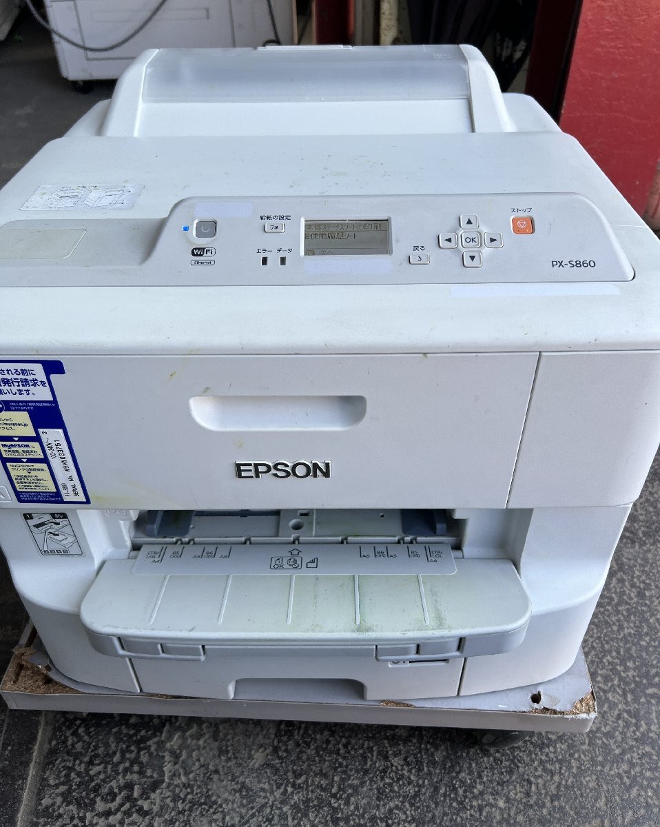 ◇お得 印字318991枚! EPSON PX-S860 エプソン A4対応インクジェットプリンター【E1021C14BH】拍卖