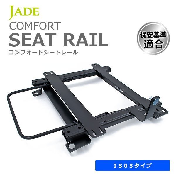 JADE ジェイド レカロ SR6・7・11用 シートレール 左席用 PORSHE 911 996/997 1998~ IM028L-IS拍卖