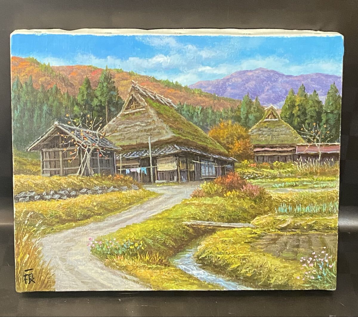 真作 油彩画 油絵 猿渡一根 【晩秋 京都美山】 F3号 直筆サイン 略歴付 額縁無し 田舎風景 風景画拍卖