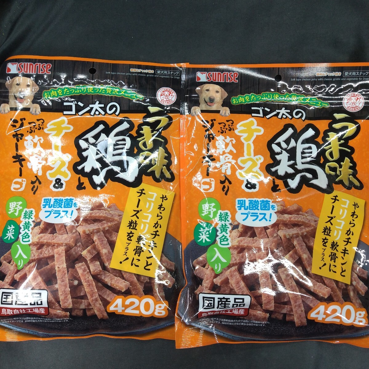 ★★犬のおやつ★★7380番☆★2袋★☆ジャーキー噛む噛むストレス発散☆早い方優先☆ギリギリ低価格販売の為値下げ不可★送料無料拍卖