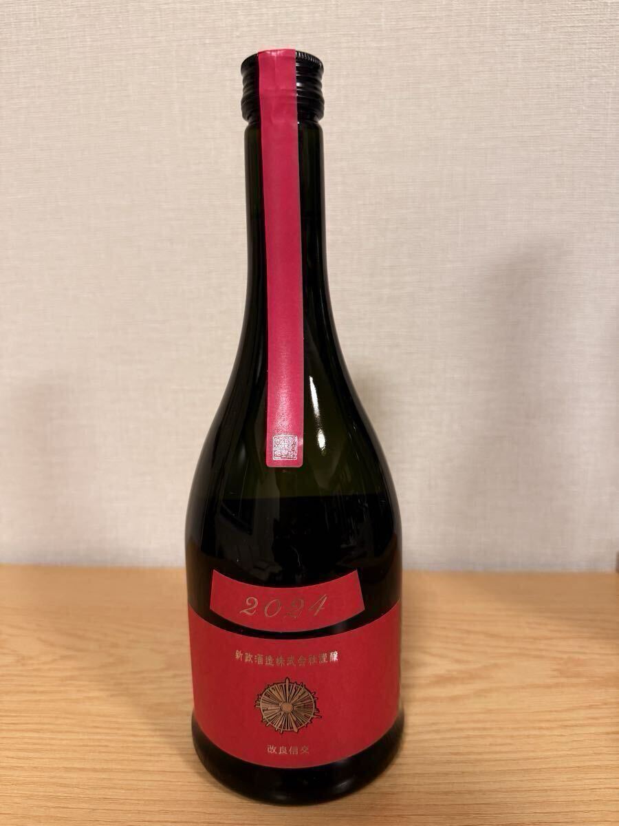 新政 改良信交 720ml 2025年9月出荷 未使用 最新拍卖