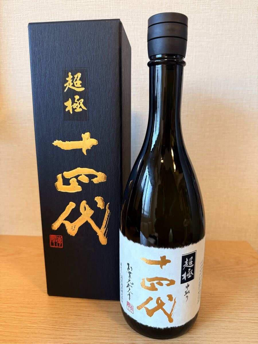十四代 高木酒造 超極中取り 720ml 2025年製造 未使用 最新購入拍卖