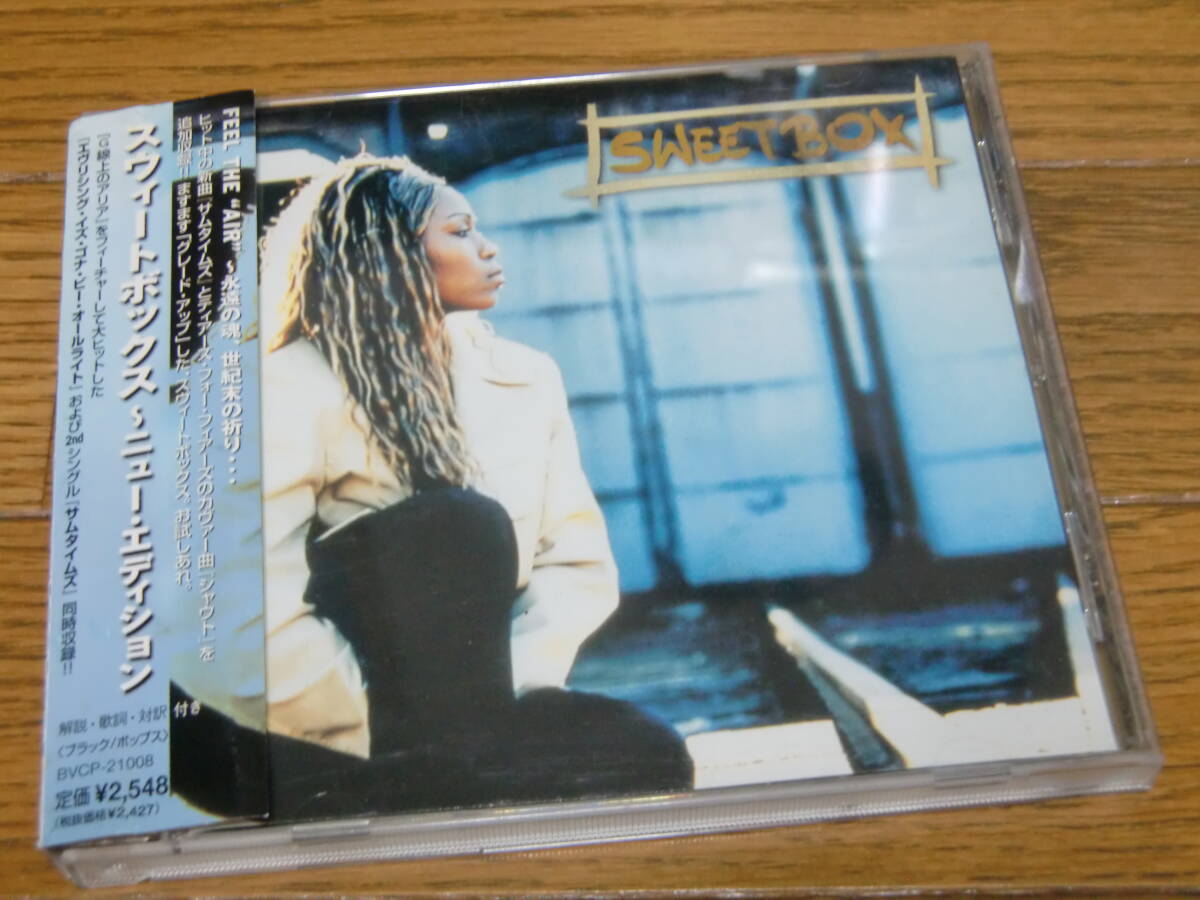 スウィートボックス『ニューエディション』拍卖