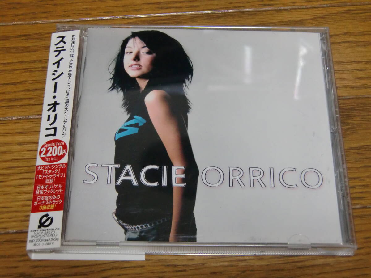 ステイシー・オリコ『ステイシー・オリコ』拍卖