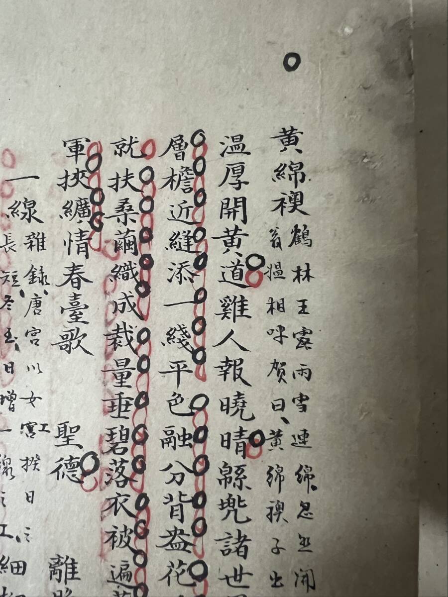 古本 13*24cm 黄綿襖 肉筆 楷書 古筆古文書 中国清国民国唐物唐本敦煌拍卖
