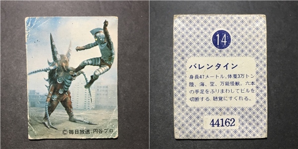 ★昭和当時物! 天田(アマダ) ミニカード ジャンボーグエース 14番 ※厚紙タイプ 駄菓子屋 昭和 レトロ -CDJ23拍卖