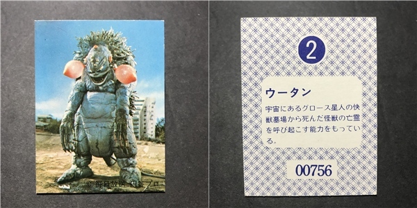 ★昭和当時物! 天田(アマダ) ミニカード ジャンボーグエース 2番 ※厚紙タイプ 駄菓子屋 昭和 レトロ -CDJ23拍卖