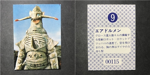 ★昭和当時物! 天田(アマダ) ミニカード ジャンボーグエース 9番 ※厚紙タイプ 駄菓子屋 昭和 レトロ -CDJ23拍卖