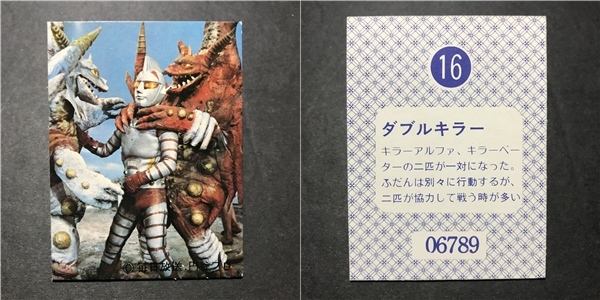 ★昭和当時物! 天田(アマダ) ミニカード ジャンボーグエース 16番 ※厚紙タイプ 駄菓子屋 昭和 レトロ -CDJ23拍卖