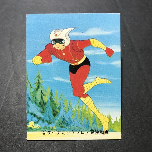 ★昭和当時物!カルビー ミニカード マジンガーZ 27番 KM1 永井豪 ダイナミックプロ 東映動画 駄菓子屋 昭和 レトロ CDJ23拍卖