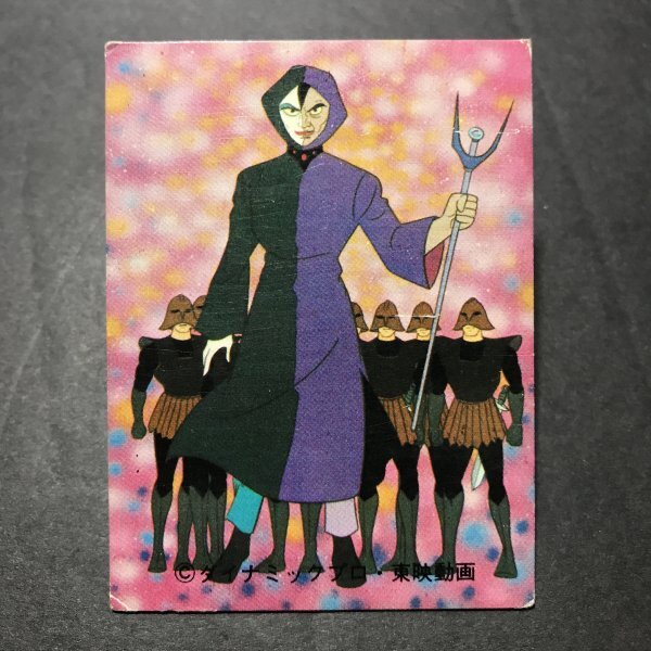 ★昭和当時物!カルビー ミニカード マジンガーZ 15番 KM1 永井豪 ダイナミックプロ 東映動画 駄菓子屋 昭和 レトロ CDJ23拍卖