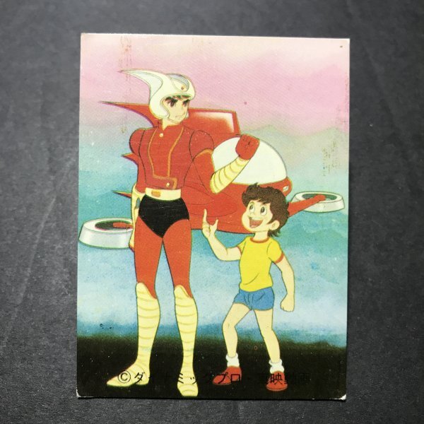 ★昭和当時物!カルビー ミニカード マジンガーZ 55番 KM1 永井豪 ダイナミックプロ 東映動画 駄菓子屋 昭和 レトロ CDJ23拍卖