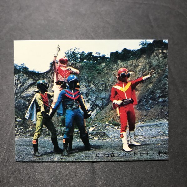 東鳩 丸昌版 ゴレンジャー ミニカード 123番 昭和 レトロ 駄菓子屋 CDJ23拍卖