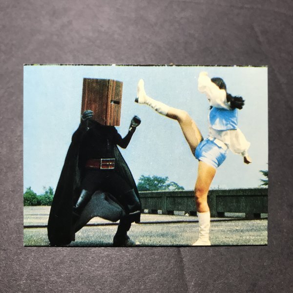 東鳩 山勝版 ゴレンジャー ミニカード 110番 昭和 レトロ 駄菓子屋 CDJ23拍卖