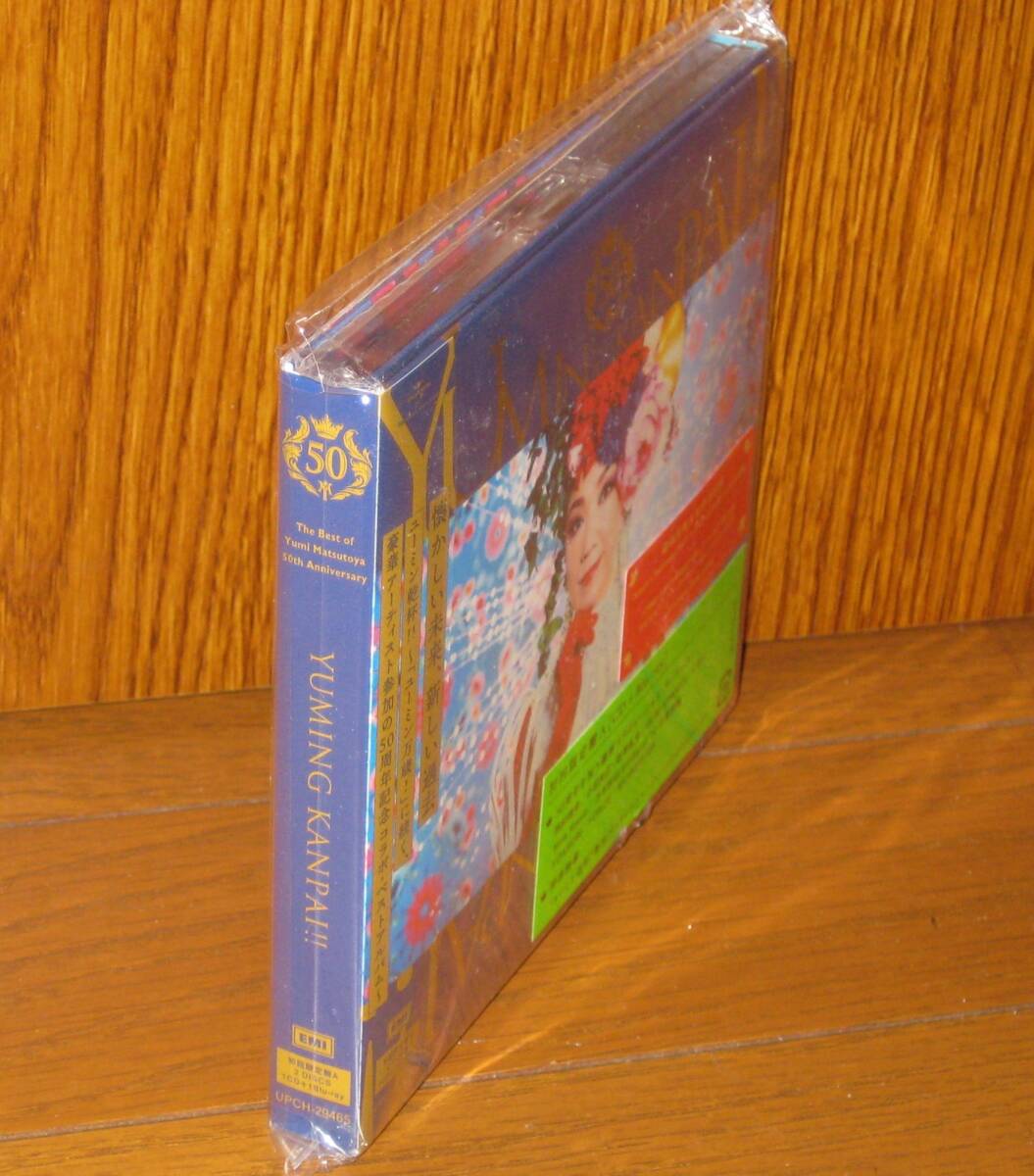 初回限定盤A!松任谷由実・CD & Blu-ray・「〜 松任谷由実50周年記念コラボベストアルバム 〜 ユーミン乾杯 !!」拍卖