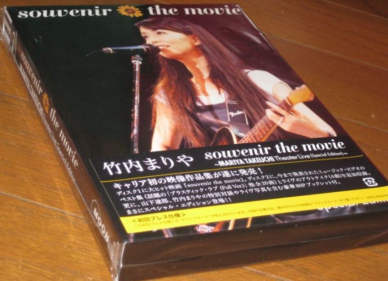 初回プレス仕様!竹内まりや・2Blu-ray・「souvenir the movie ~ MARIYA TAKEUCHI Theater Live ~ (Special Edition)」 拍卖