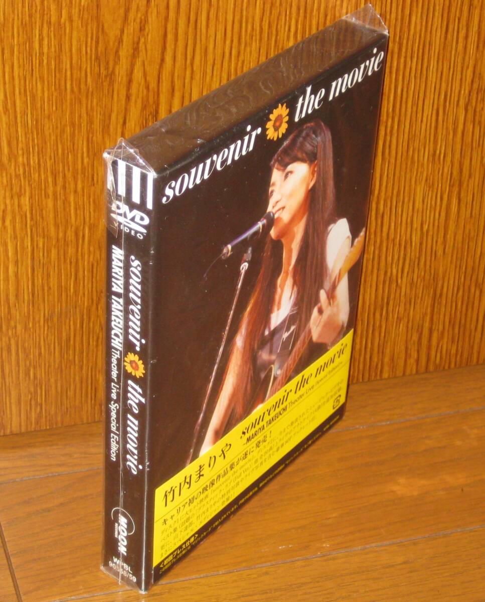 初回プレス仕様!竹内まりや・2DVD・「souvenir the movie ~ MARIYA TAKEUCHI Theater Live ~ (Special Edition)」拍卖