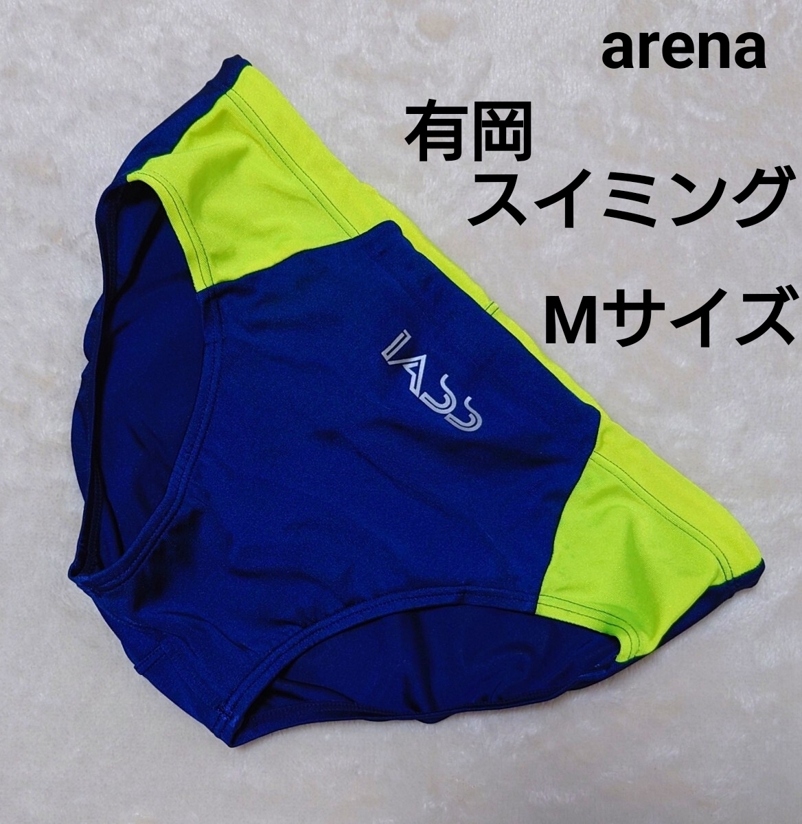 強光沢 Mサイズ 競泳水着 有岡スイミング アリーナ ハイカット 競パン Vパンツ ハイレグ イトマン JSS 水球 ポロパン arena拍卖