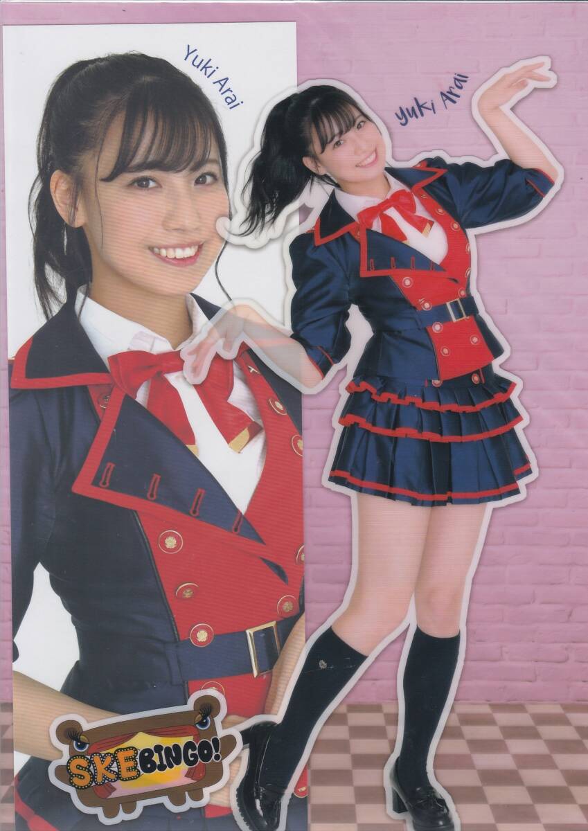 SKE48 SKEBINGO! 荒井優希 クリアファイル拍卖
