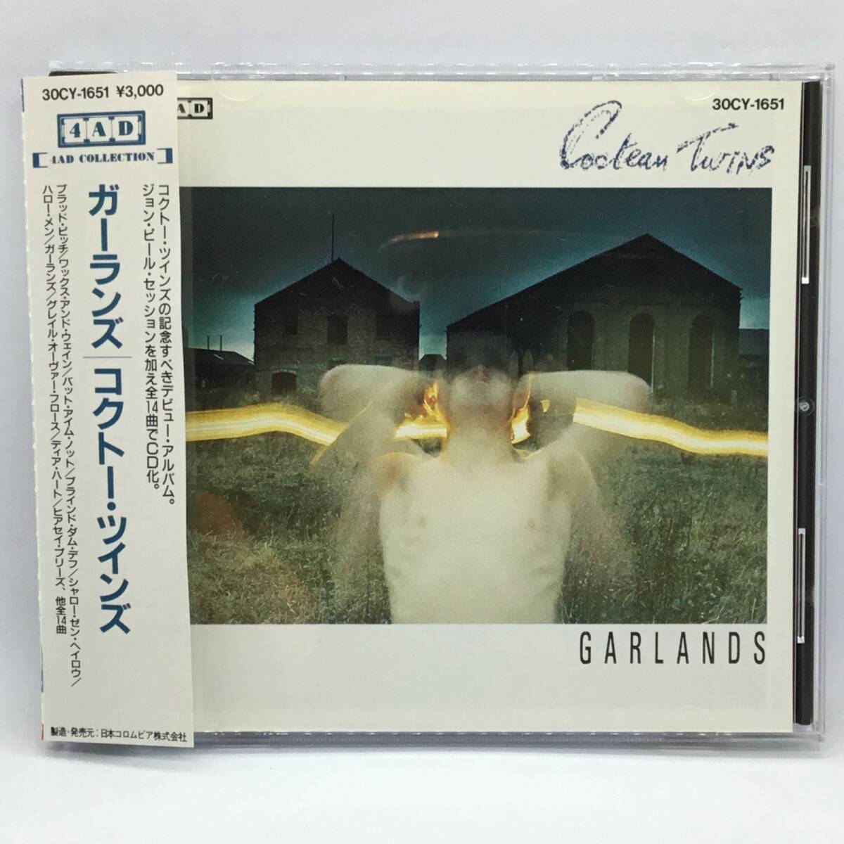 ●帯切れ◇コクトー・ツインズ/ガーランズ (CD) 30CY-1651 COCTEAU TWINS/ GARLANDS拍卖