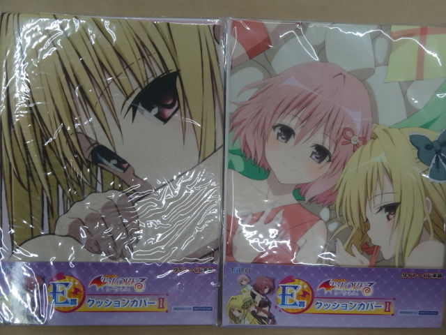 タイトーくじ To LOVEる -とらぶる- ダークネス E賞 クッションカバー 2種セット拍卖