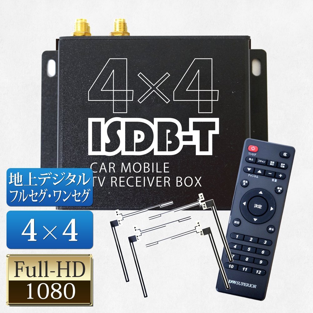 1円★地デジチューナー 4×4フルセグ ワンセグ自動切換 HDMI対応 リモコン フィルムアンテナ付 小型軽量 フルセグチューナー DT4100拍卖