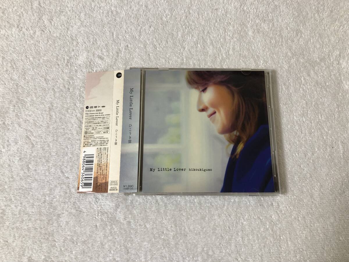 帯付 CD+DVD MY LITTLE LOVER ひこうき雲 15th anniversary tour Best Akko拍卖